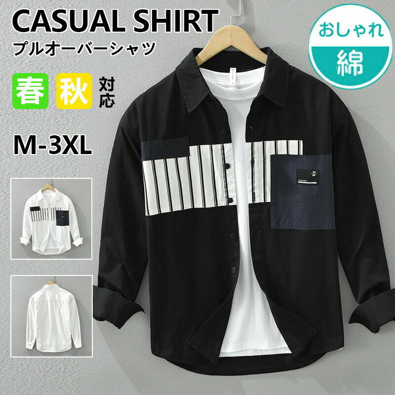 Rakuten - シャツ メンズ 綿 長袖シャツ メンズ シャツ カジュアルシャツ ボタンダウンシャツツ ビジネス シャツ スリム オフィス カジュアル トップス おしゃれ メンズシャツ ブラウス ワイシャツ 仕事 通勤 春秋冬服 おしゃれ 20代 30代 40代