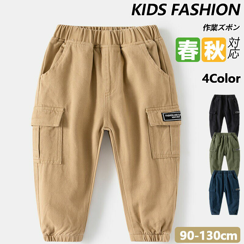 Rakuten - 子供 デニムパンツ 作業ズボン ロングパンツ パンツ 長ズボン 子供服 ジュニア 男の子 女の子 男女兼用 ルームウェア 部屋着 保育園 幼稚園 ボトムス 90-130cm かっこいい