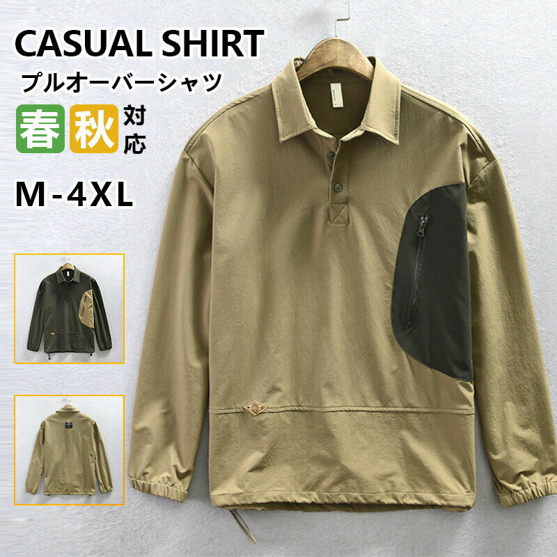 Rakuten - シャツ メンズ ワークシャツ プルオーバー カジュアルシャツ ビッグシルエット 切り替え 長袖シャツ ポロシャツ トップス ミリタリーシャツ お兄系 春秋