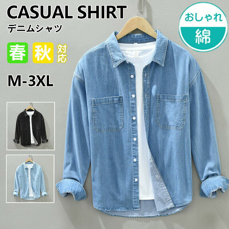 サイズ M L XL 2XL 3XL サイズは平置きで測っておりますが、多少誤差が生じる場合がございます。 ご注意：全体的に小さめのサイズです。普段着ているものより、1－2つ上のサイズをお薦めいたします。 ■注意事項 ※モデル画像は環境光の影響によりカラーが異なって見える場合がございます。 ※採寸は製造メーカー提供情報ですので、1~3cm誤差が生じる場合がございます。 ※イメージ違い・サイズ感での御返品にはお応え出来ません。以上の点を予めご了承下さい。 【品質保証サービス】 弊店はお客様に安心なサービスを提供しております。 開封後の商品や、ご洗濯後の商品など、製品の品質の問題であれば、ご利用いただいてからのご変更や交換も対応しておりますので、ご安心ください。 【注意事項】 ※製品更新により、予告なしで同じ商品がデザイン、色若干変わる場合がございますので、予めご了承下さい。 ※撮影の為、画質等の関係上、色などが実際の商品と若干違ってしまうこともあるかもしれませんがご理解のほどご購入ください。予めご了承ください。 ※更新のタイミングによっては実在庫に相違が出る場合がございます。 ※万が一商品に不具合がある場合は、無償交換・返金は可能です。マイナス評価する前にご遠慮なく当店と連絡してください。