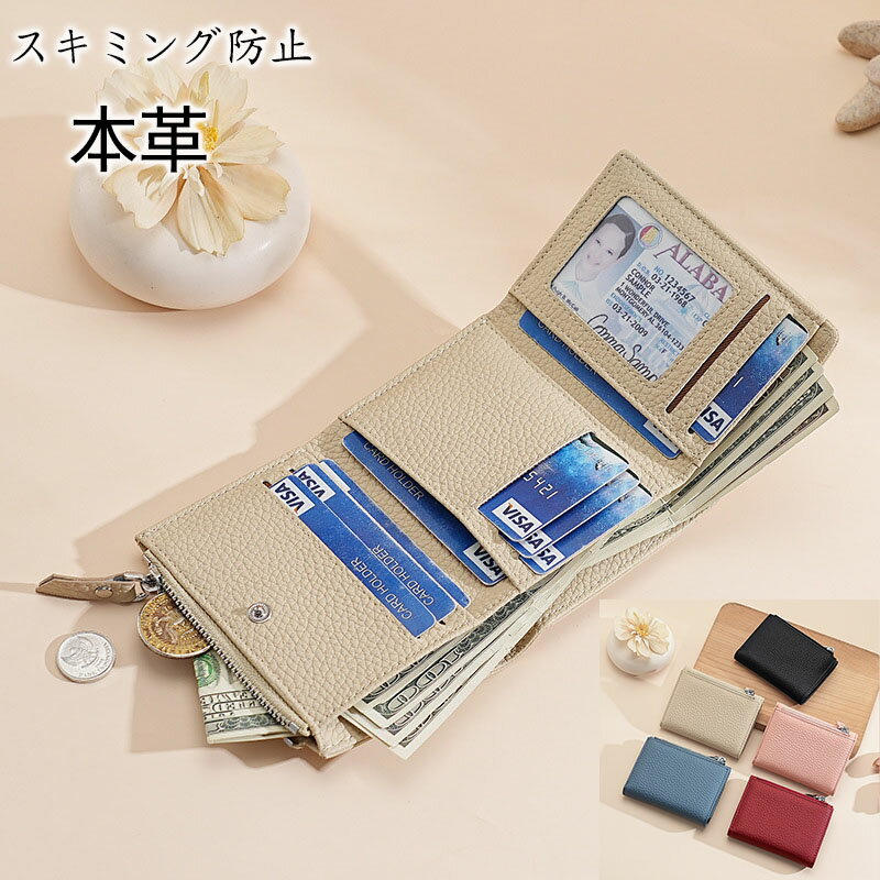 樂天商城 - スキミング防止 ミニ財布 三つ折り 折りたたみ 小銭入れ 小さい 財布 ウォレット ICカード クレジットカード カード入れ 小銭 取り出しやすい コンパクト シンプル おしゃれ ギフト