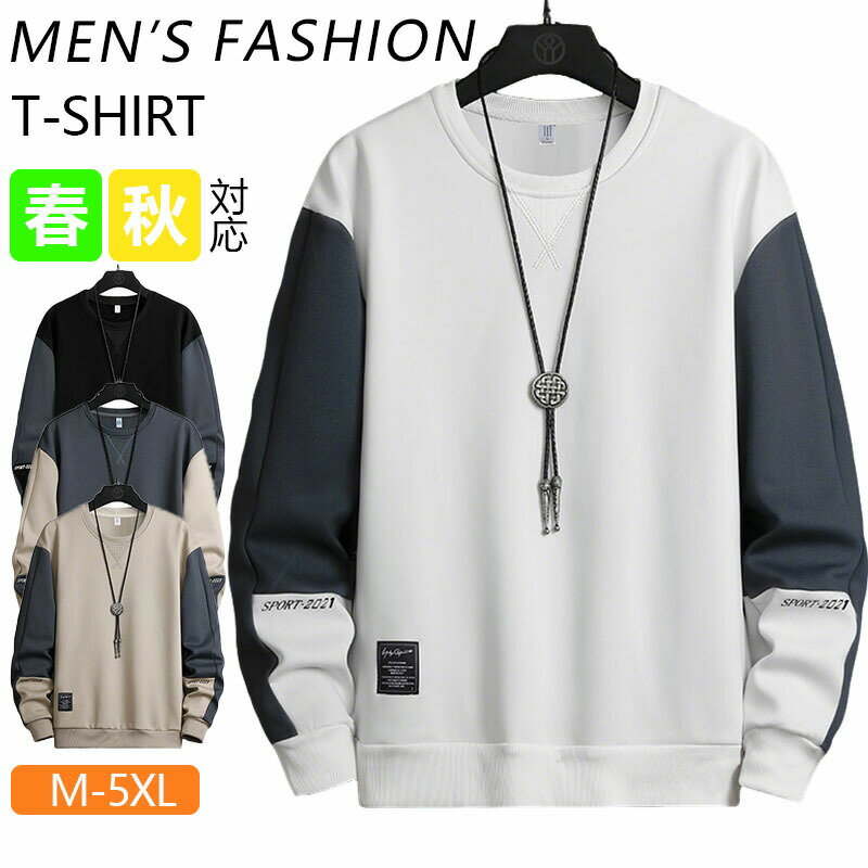 Rakuten - 長袖Tシャツ メンズ トレーナー 無地 ロングTシャツ スウェットシャツ ロンT ワッフル編み プルオーバー 長袖 Tシャツ 重ね着風 Tシャツ スポーツ 春服 秋服 20代 30代 40代 50代 メンズファッション ティーシャツ トップ