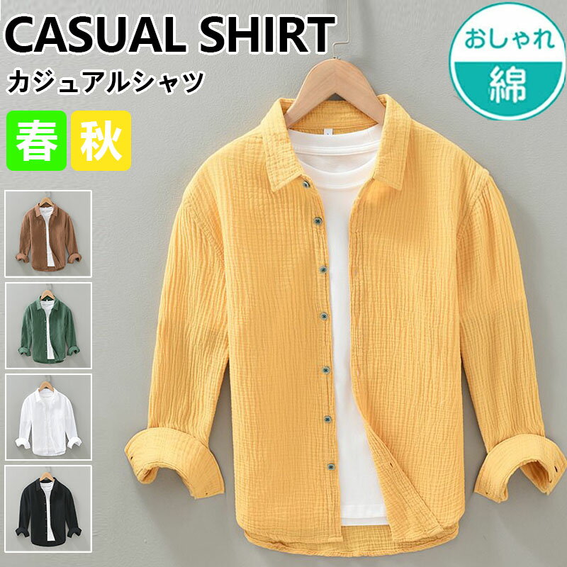 Rakuten - シャツ メンズ 綿 長袖シャツ メンズ シャツ カジュアルシャツ ボタンダウンシャツツ ビジネス シャツ 秋服 無地 スリム オフィス カジュアル トップス おしゃれ メンズシャツ ブラウス ワイシャツ 仕事 通勤 秋服 おしゃれ 20代 30代 40代