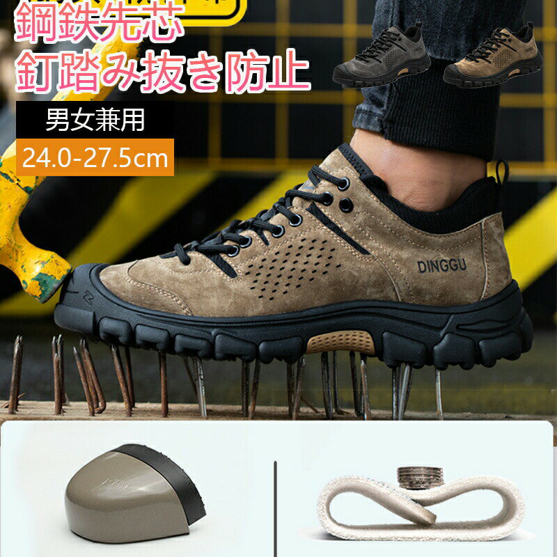 【防災対策】安全靴 ワークブーツ 作業靴 滑らない メンズ レディース...(4.0)
