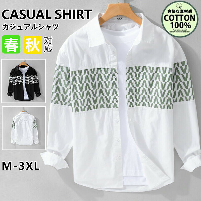 Rakuten - シャツ メンズ 綿 長袖シャツ メンズ シャツ カジュアルシャツ ボタンダウンシャツツ ビジネス シャツ 秋服 無地 スリム オフィス カジュアル トップス おしゃれ メンズシャツ ブラウス ワイシャツ 仕事 通勤 秋服 おしゃれ 20代 30代 40代