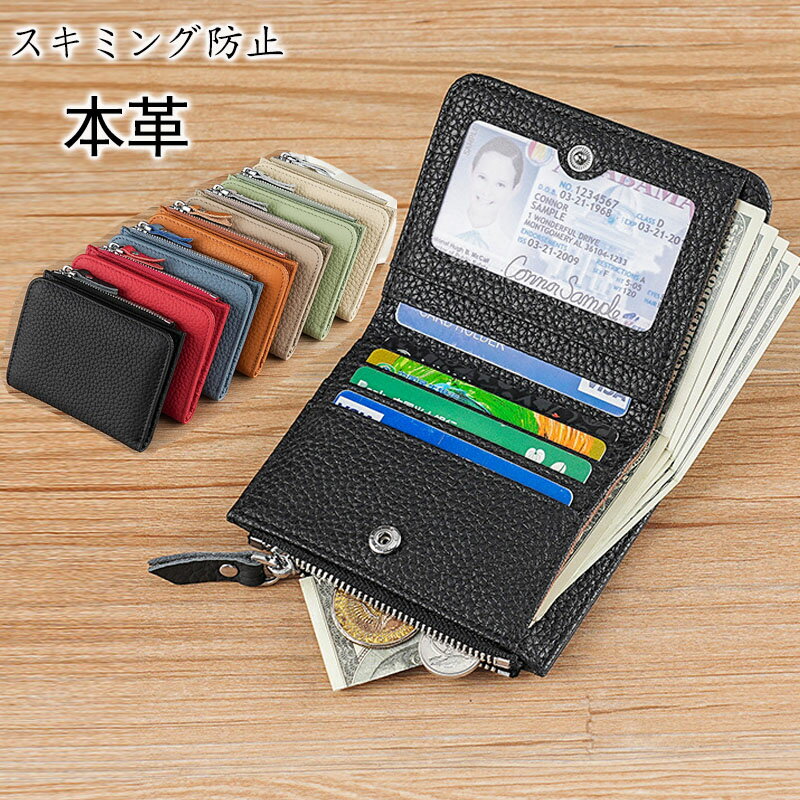 Rakuten - スキミング防止 ミニ財布 三つ折り 折りたたみ 小銭入れ 小さい 財布 ウォレット ICカード クレジットカード カード入れ 小銭 取り出しやすい コンパクト シンプル おしゃれ ギフト