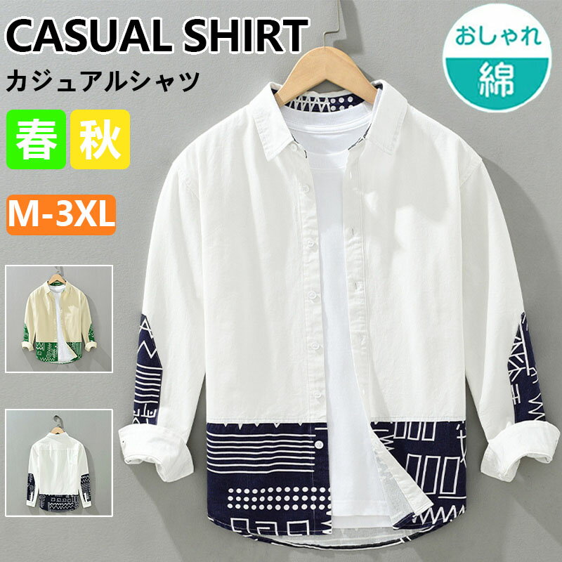 Rakuten - シャツ メンズ 綿 長袖シャツ メンズ シャツ カジュアルシャツ ボタンダウンシャツツ ビジネス シャツ 無地 スリム オフィス カジュアル トップス おしゃれ メンズシャツ ブラウス ワイシャツ 仕事 通勤 春秋服 おしゃれ 20代 30代 40代