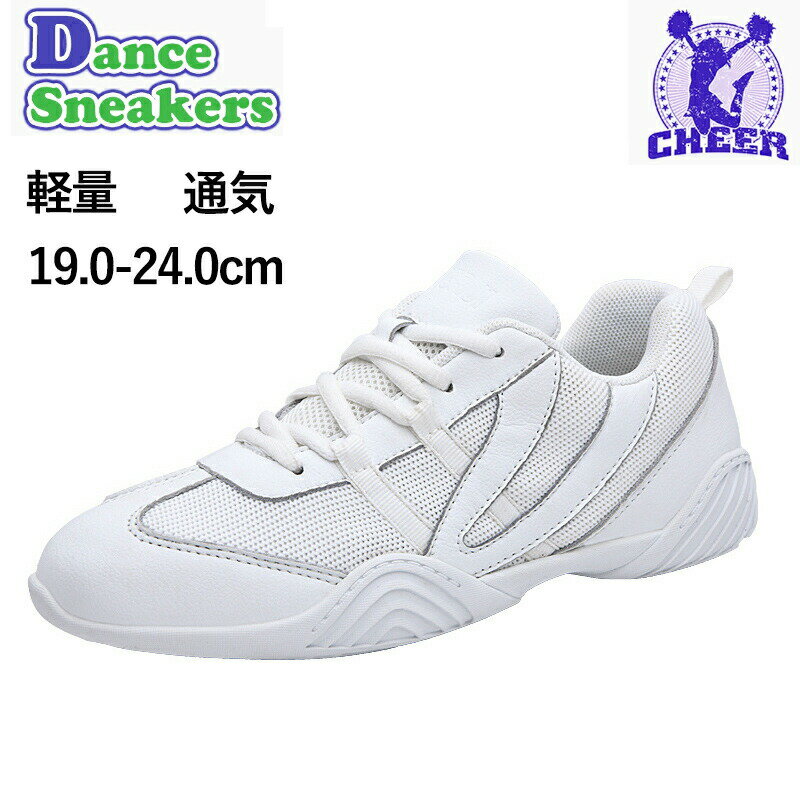 チア ダンスシューズ キッズ レディース エアロビクス用シューズ ベロ...(4.0)