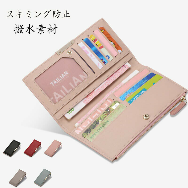 Rakuten - 長財布 レディース 小銭入れ スキミング防止 財布 コインスルー 大きく開く 多機能財布 整理整頓 収納財布 ラウンドファスナー 大容量 財布 可愛い 誕生日 ギフト プレゼント旅行用 買い物 お出かけ
