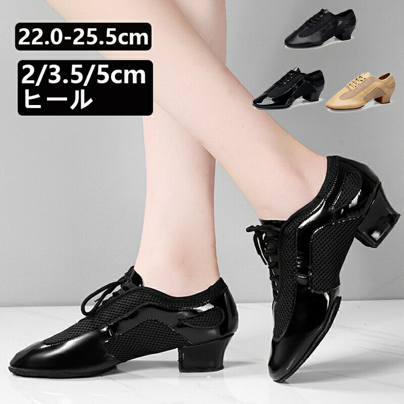 Rakuten - ダンスシューズ レディース 社交ダンスシューズ 室内用 ティーチャーズ スプリット ヒール 疲れない モダン ラテン サルサ タンゴ ジャズ 社交ダンス ジャズダンス 靴 初心者 上級者 スタンダード ダンスシューズ レッスン 美脚 耐摩耗性