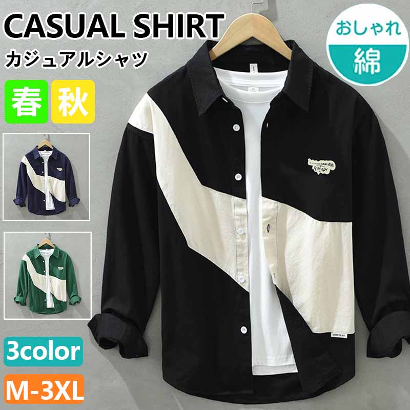 Rakuten - シャツ メンズ 綿 長袖シャツ メンズ シャツ カジュアルシャツ ボタンダウンシャツツ ビジネス シャツ 無地 スリム オフィス カジュアル トップス おしゃれ メンズシャツ ブラウス ワイシャツ 仕事 通勤 春秋服 おしゃれ 20代 30代 40代