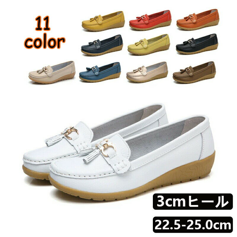 樂天商城 - ローファー レディース スリッポン スリッポン 厚底 履き心地 3cm ローヒール シューズ パンプス 女性用 レディース モカシン ドライビングシューズ カジュアル 歩きやすい フラット 通勤 通学 立ち仕事 全11色 着脱楽ちん 走れる 脱げない 就活