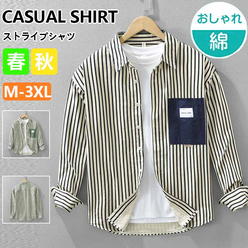 樂天商城 - ストライプシャツ シャツ メンズ 綿 長袖シャツ メンズ シャツ カジュアルシャツ ボタンダウンシャツツ ビジネス シャツ 無地 スリム オフィス カジュアル トップス おしゃれ メンズシャツ ブラウス ワイシャツ 仕事 通勤 春秋服 おしゃれ