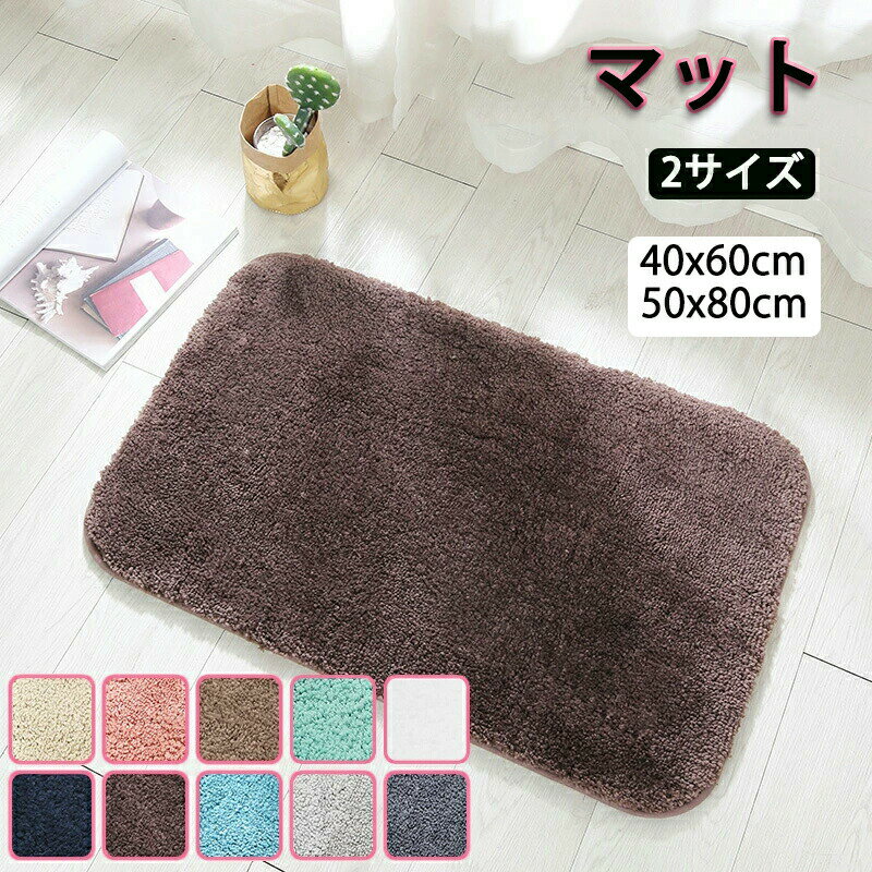 樂天商城 - マット カーペット キッチンマット トイレマット 冬用 室内用 長方形 トイレ用品 キッチン用品 滑り止め付き ふかふか おしゃれ シンプル 無地 定番 モダン ナチュラル ふわふわ 洗える 滑り止め加工 長毛 洗濯機OK 暖かい