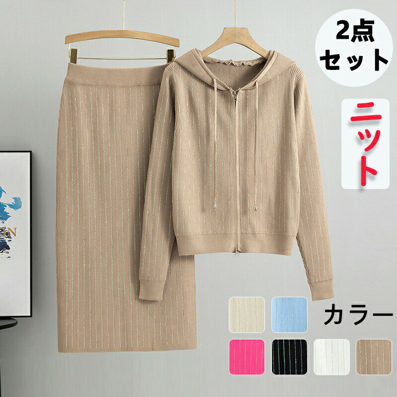 Rakuten - レディースセット ニットセット 2点セット 上下セット クルーネックニット 秋春 大人 カジュアル 長袖 トップス シンプル セーター 高級感ニット 無地 ファッション ゆったり シンプル 肌触り 滑らか 着痩せ 定番 上品