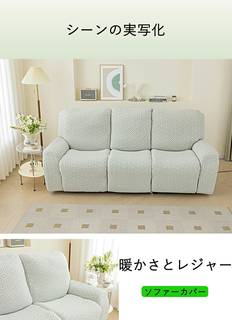 ソファーカバー 椅子カバー マッサージチェア カバー リクライニングチェアカバー ...