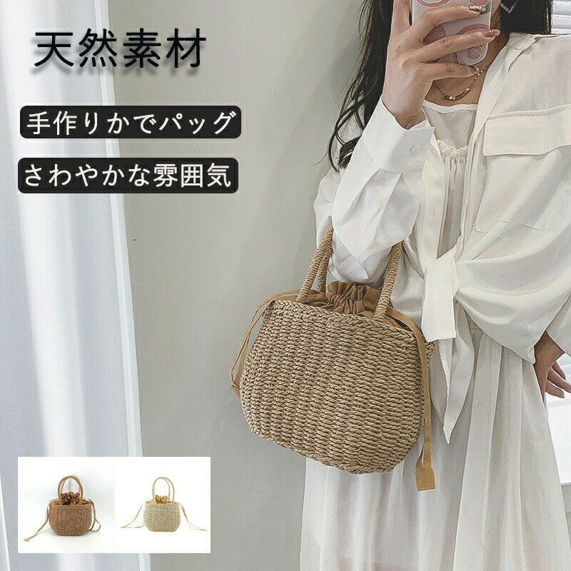 樂天商城 - かごバッグ カゴバック ハンドバッグ かご編みバッグ レディース 大容量 軽量 ハンドバッグ 可愛い お花見 手提げ ペーパーストローバッグ 巾着付き バスケット型 ナチュラル バレンタイン カゴバック 籠バッグ
