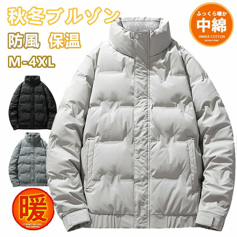 樂天商城 - ダウンジャケット メンズ キルティングコート キルティングジャケット 冬アウター ダウン ブルゾン 厚手ジャケット スタンドフルジップ ジャンパー カジュアル 防寒 アウター メンズジャケット 無地 冬物 暖かく 冬 冬服 冬物