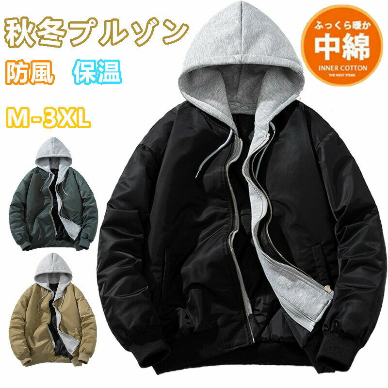樂天商城 - ジャケット メンズ 中綿ジャケット フード付き スタジャン ブルゾン 防寒 厚手 冬物 フライトジャケット スタジアムジャンパー アウター 暖かい ミリタリーコート カジュアル アメカジ お釣り 作業着 防寒 防風