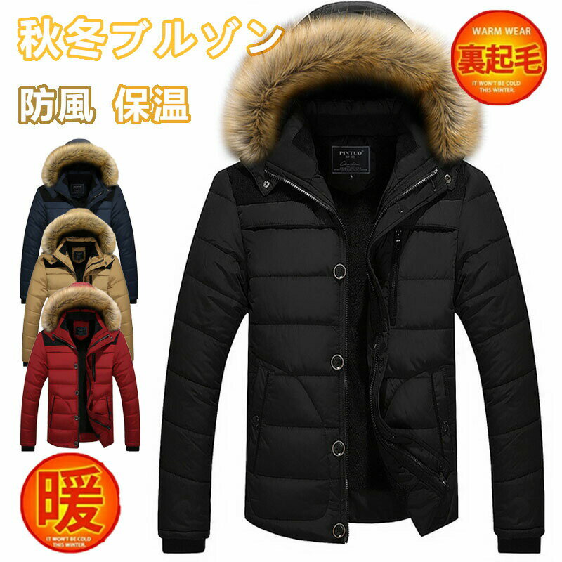 Rakuten - 中綿ジャケット メンズ アウターメンズ シニア アウター ジャンパー 裏起毛 防寒 防風 キルティングジャケット スタンドカラー ボアジャケット ジャンパー ゴルフ カジュアル あったか 中綿ダウン 冬服 取り外し キャンプ 作業着 登山 40代 50代