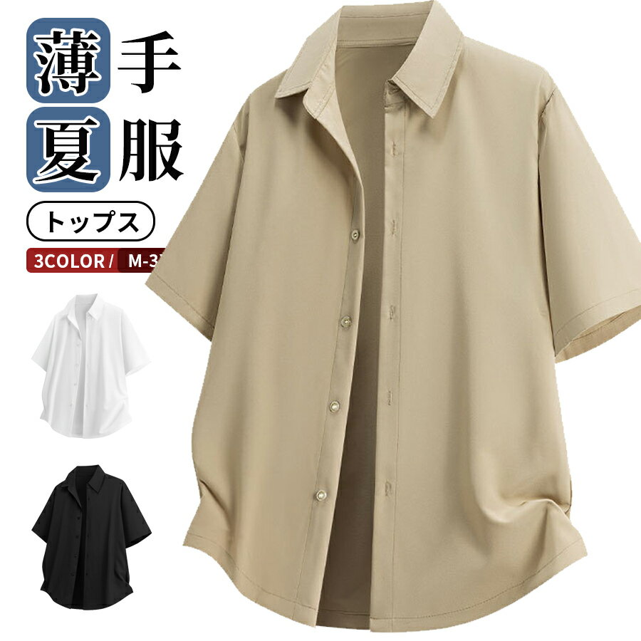 Rakuten - 半袖ZIP カジュアルシャツ ジップシャツ メンズ おしゃれ 大きいサイズ ジップアップシャツ 半袖シャツ シャツジャケット トップス 羽織り ダブルジップ シャツブラウス ゴルフウェア ビジネス オフィス ルームウェア リゾート ストリート 薄手 父の日 立体剪裁 窮屈しない