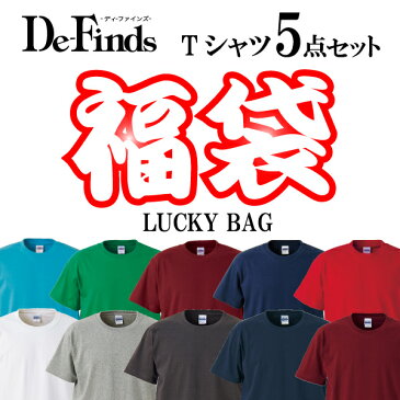 Tシャツ5点セット福袋 ユナイテッドアスレ プリントスター キャブクロージング アラカイ arakai メンズ カジュアル Tシャツ インナー オススメ 売れ筋 プレゼント 贈り物