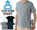 MS1145 ポケット付 7.1オンスTシャツ COTTON STAFF LIFEMAX ライフマックス HEAVY WEIGHT ヘビーウェイト 半袖 無地 胸ポケット カジュアル