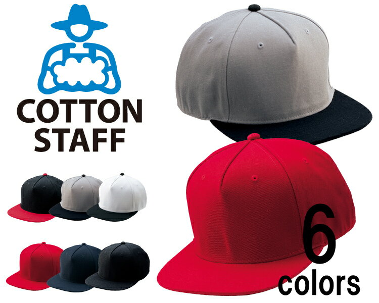 Rakuten - MC6622 5パネルキャップ COTTON STAFF　ライフマックス　LIFEMAX　帽子　ストリート　カジュアル