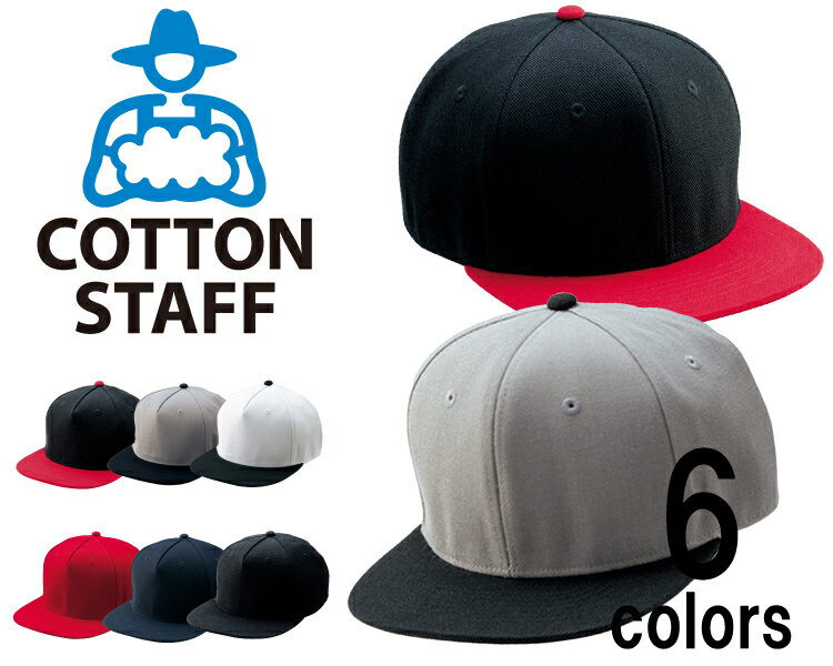 Rakuten - MC6623 6パネルキャップ COTTON STAFF ライフマックス LIFEMAX　帽子　ストリート　カジュアル