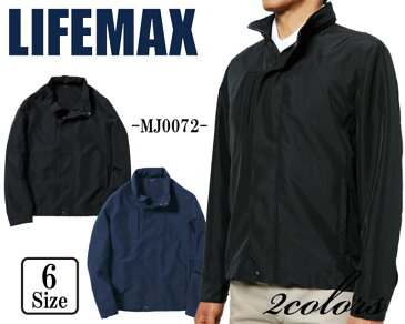 MJ0072　スタイリッシュジャケット　LIFEMAX ライフマックス YKK ジャケット ブルゾン ウインドブレーカー　フード 大きいサイズ アウター ビジネス カジュアル　在庫限り 在庫一掃 SALE セール