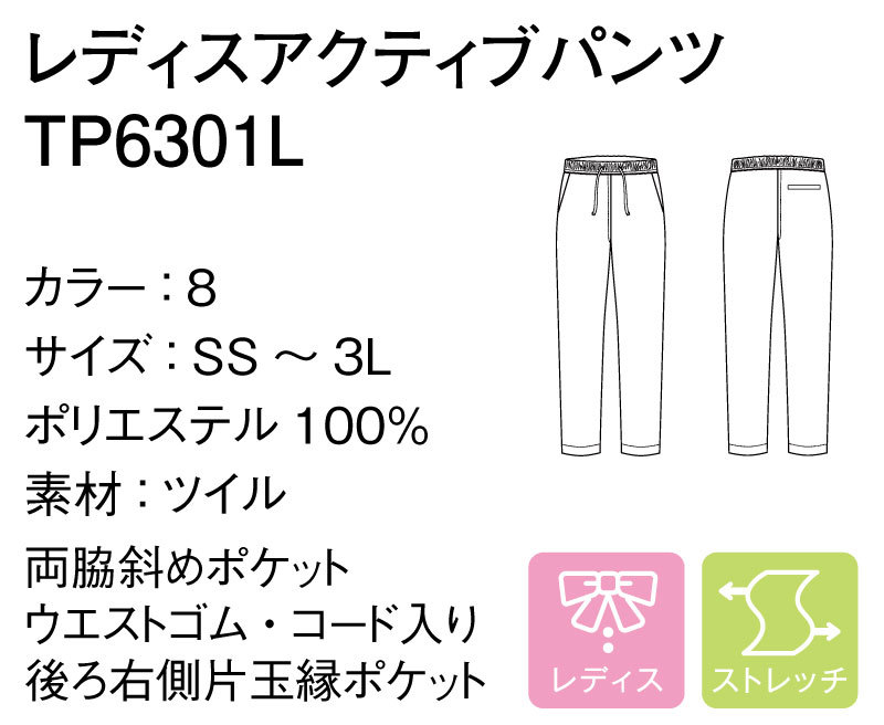 ��ǥ��������ƥ��֥ѥ�� TP6301L ���㡼�� ���󥰥ѥ�� ���ȥ�å� Natural Smile �ʥ����륹�ޥ���