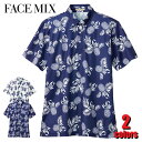 アロハポロシャツ （パイナップル） FB4548U 半袖 FACE MIX フェイスミックス カジュアル リゾート ユニフォーム ユニセックス