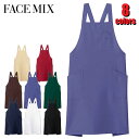 バッククロス 胸当てエプロン FK7163 FACE MIX フェイスミックス キッチン 飲食 ユニフォーム(4)