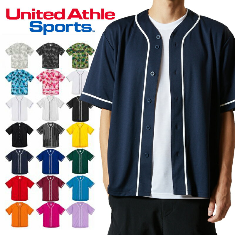 Rakuten - 5982-01 4.1オンス ドライアスレチック ベースボールシャツUnited Athle ユナイテッドアスレ スポーツ カジュアル ストリート BBシャツ ダンス イベント チーム ユニフォーム 無地 ストライプ カモフラージュ カモフラ 迷彩