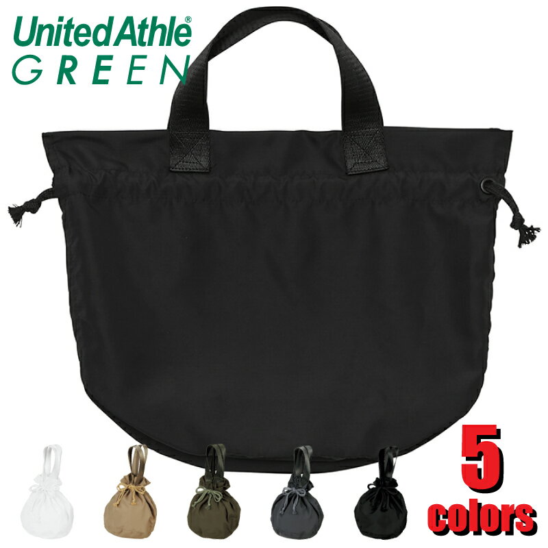 United Athle GREEN ユナイテッドアスレ グリーン リサイクルポリエステル リップストップ ドローストリングバッグカバン 鞄 BAG サステナビリティ sustainability 在庫限り