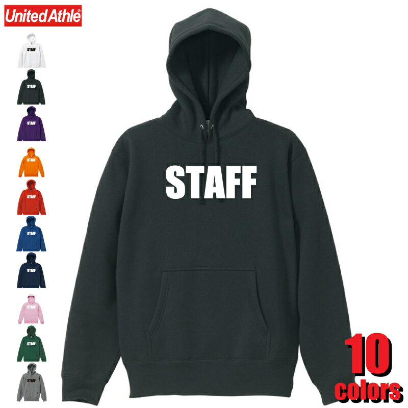 Rakuten - 5618-01 10.0オンス T/C スウェット プルオーバー （STAFF プリント） パーカ スタッフ フロント ユナイテッドアスレ United Athle イベント ユニフォーム お揃い 余興 衣装 シルクプリント