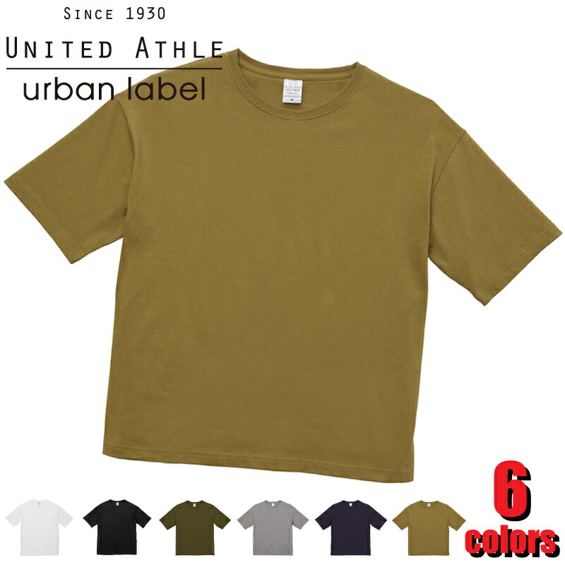 Rakuten - ユナイテッドアスレ 5508-01 5.6オンス ビッグシルエット Tシャツ United Athle 半袖 無地 カジュアル ストリート