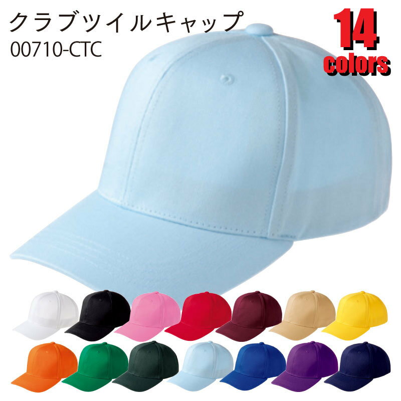 00710-CTC クラブツイルキャップ 帽子