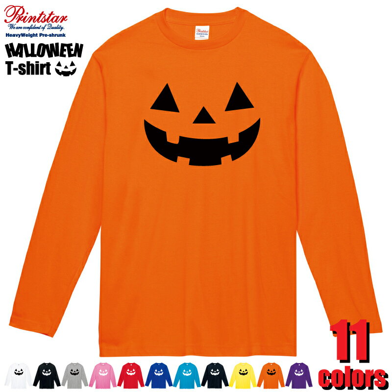 キッズ・ジュニア ハロウィンTシャツ 5.6オンス Tシャツ HALLOWEEN 00102 イベント ユニフォーム 制服 余興 出し物 お揃い 衣装 コスプレ ペアルック シルクプリント オリジナルプリント 長袖Tシャツ Printstar プリントスター ロングスリーブ