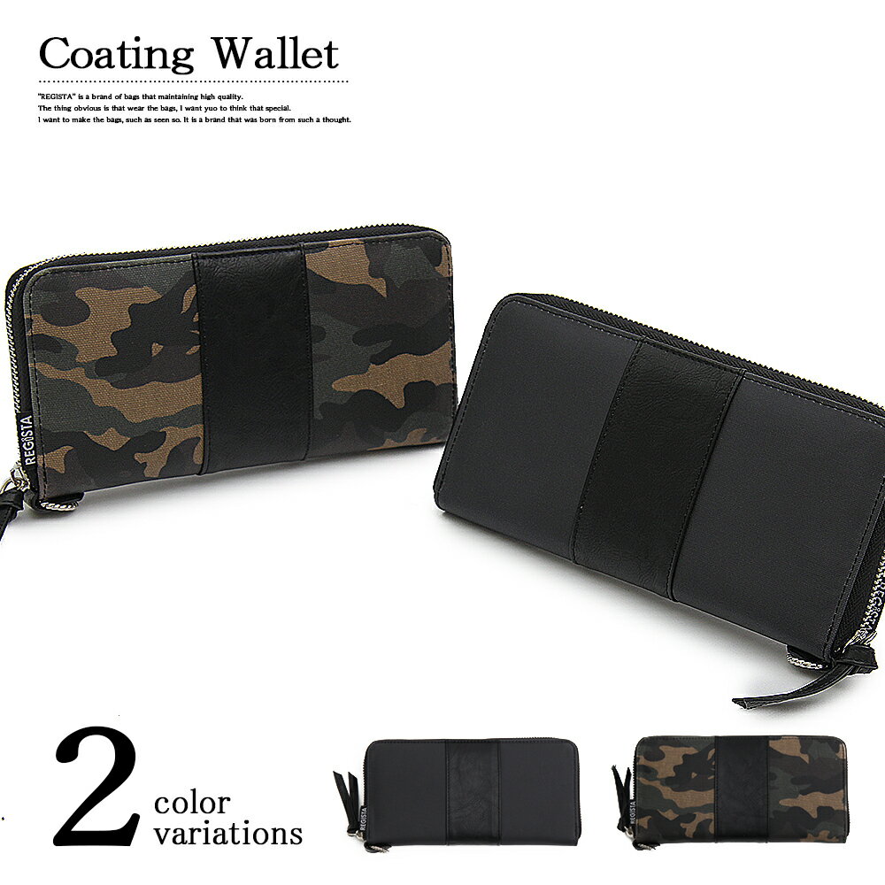 【REGiSTA レジスタ】 長財布 539 ウォレット サイフ メンズ レザー 合皮 無地 迷彩 カモフラ カモフラ..