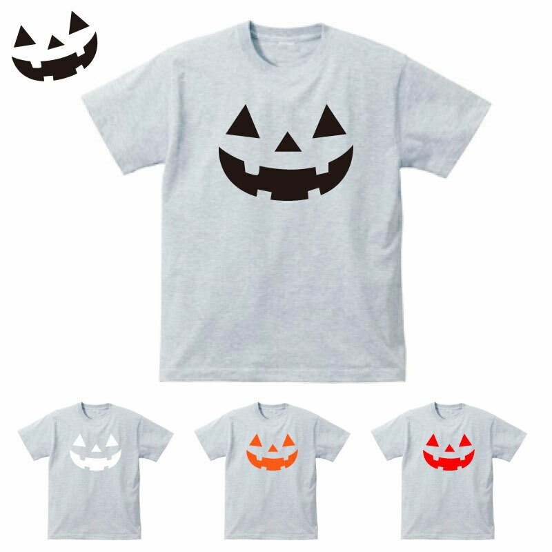 B品 訳あり ハロウィンTシャツ キッズ ジュニア 子供 半袖 120サイズ スター お揃い シルクプリント オリジナルプリント セール SALE アウトレット 訳あり品 在庫限り