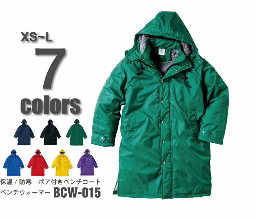 BCW-015 ベンチウォーマー ベンチコート アウトドア スポーツ ビジネス イベント カジュア DEES DEAM TRUSS 男女兼用 アウター メンズ ...