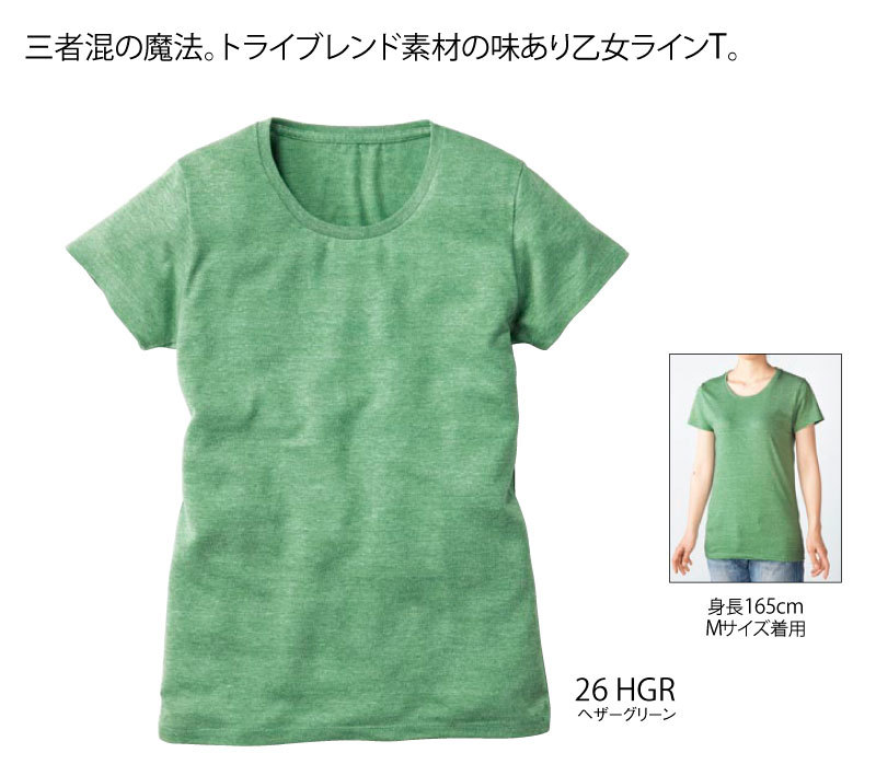トライブレンドウィメンズTシャツ TCR-127 TRUSS レディース Tシャツ 無地 半袖 セール SALE 在庫限り piplus-10000824 ディ-ファインズ サンプル画像3