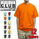 PRO CLUB プロクラブ PROC-T0041 6.5oz ヘビーTシャツ 半袖 無地 ヘビーウェイト