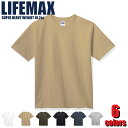 MS1156 10.2オンス スーパーヘビーウェイトTシャツ 無地 半袖 LIFEMAX ライフマックス SUPER HEAVY WEIGHT ストリート カジュアル