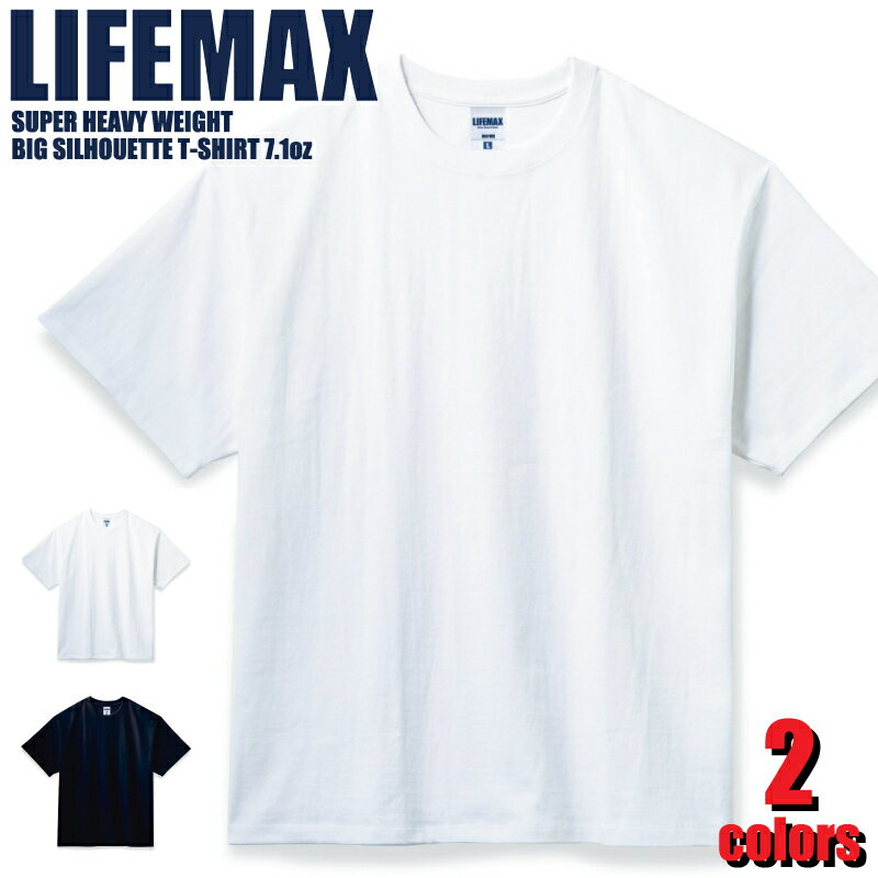 Rakuten - ビッグシルエット Tシャツ 7.1オンス MS1155 ヘビーウェイト 無地 半袖 LIFEMAX ライフマックス SUPER HEAVY WEIGHT ストリート カジュアル