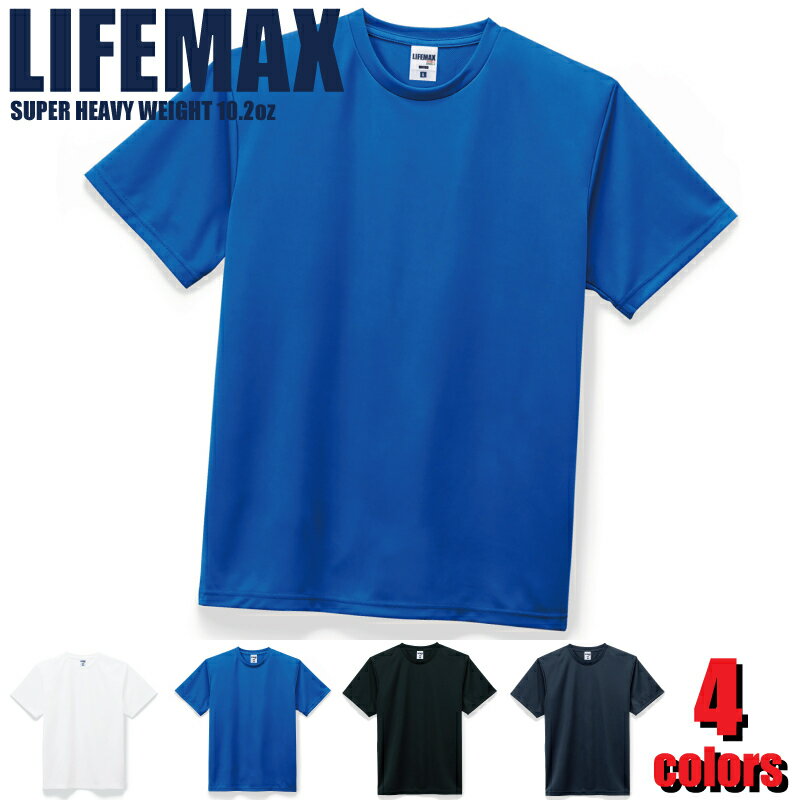 MS1153 ドライTシャツ LIF