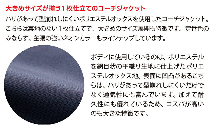 チェッカーフラッグ コーチジャケット MJ0076 COACH JACKET LIFEMAX De-Finds プリント 袖ロゴ メンズ カジュアル お揃い ペア ユニフォーム チーム b系 ヒップホップ ストリート系 ダンス スケーター スケボー ファッション イベント