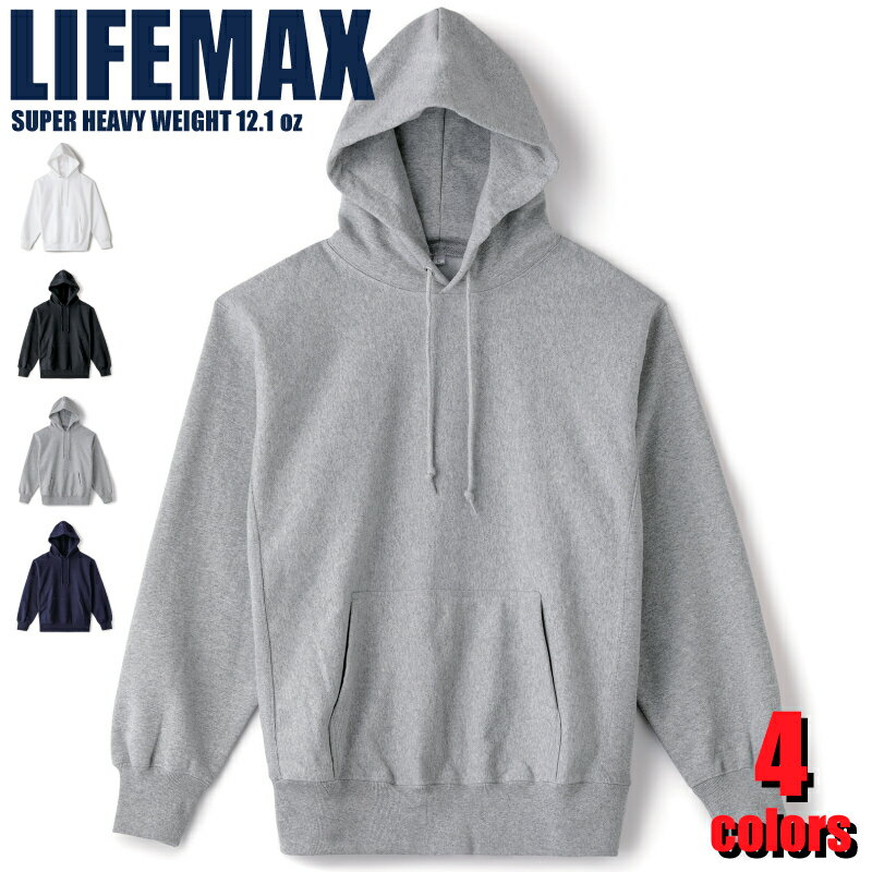 MS2130 / 8500 ヘビーウエイト プルオーバーパーカ 12.1oz LIFEMAX ライフマックス スウェット 無地 カジュアル