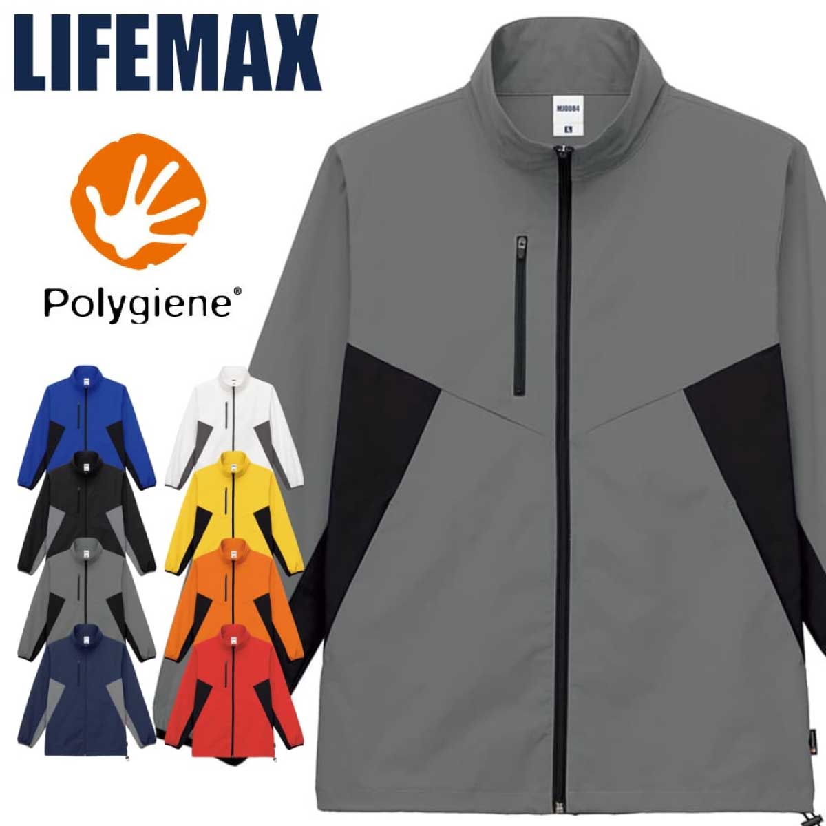 Rakuten - MJ0084 リサイクルストレッチワークブルゾン(ポリジン加工) LIFEMAX ライフマックス 男女兼用 ユニセックス 抗菌防臭 ジャケット アウター イベント ユニフォーム スポーツ カジュアル